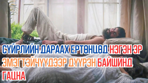 In a Post-Apocalyptic World, Man Ends up Stuck In a House Full of Women